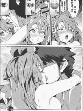 Yuudachi Houkan Keikaku!_17