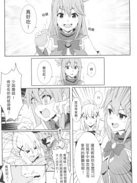 Megumi N Ni Kareina Shasei O! 4 | 為惠惠獻上華麗的爆射4!_008
