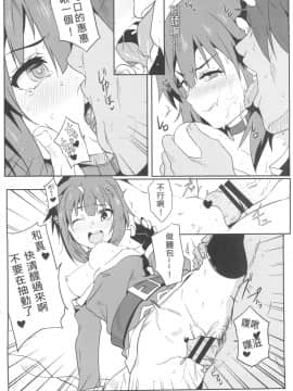 Megumi N Ni Kareina Shasei O! 4 | 為惠惠獻上華麗的爆射4!_012