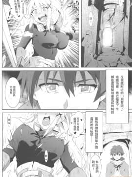 Megumi N Ni Kareina Shasei O! 5 | 為惠惠獻上華麗的爆射5!_004