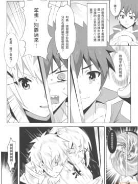Megumi N Ni Kareina Shasei O! 5 | 為惠惠獻上華麗的爆射5!_006