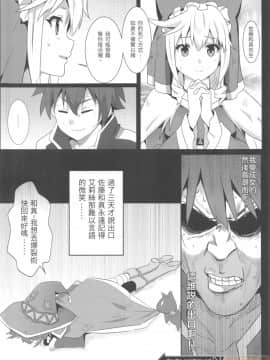 Megumi N Ni Kareina Shasei O! 5 | 為惠惠獻上華麗的爆射5!_019