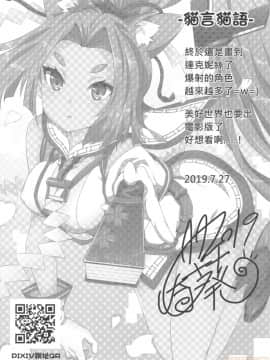 Megumi N Ni Kareina Shasei O! 5 | 為惠惠獻上華麗的爆射5!_020
