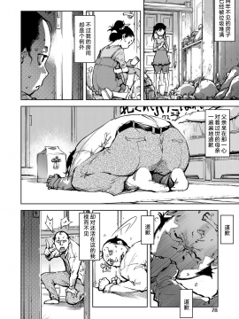 Tabakosan On The Window 3 | 窗边的小烟 第三话_079