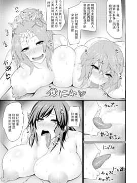 [吟醸マゴッツ (くろたま)] むちむち三国娘 発情中! (真・三國無双) [不咕鸟汉化组] [DL版]_10