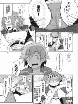 Kono Bakuretsudou Ni Gohoubi O! |為爆裂魔法獻上讚美!_13