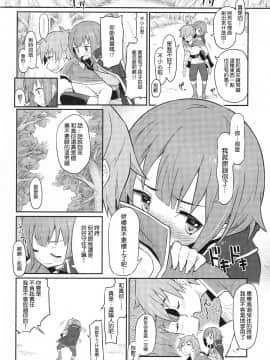 Kono Bakuretsudou Ni Gohoubi O! |為爆裂魔法獻上讚美!_26