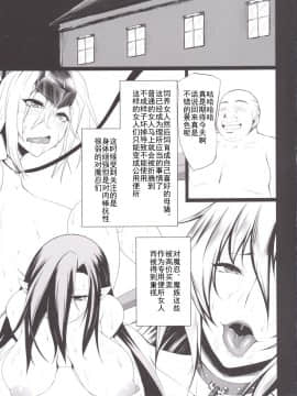 [吟醸マゴッツ (くろたま)] 飼われた対魔忍 雌豚便女たち (対魔忍アサギ) [灰羽社汉化组] [DL版]_02
