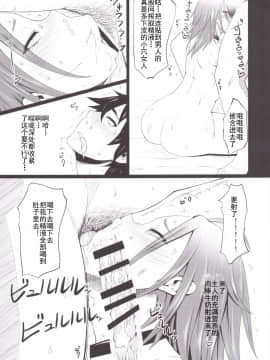[吟醸マゴッツ (くろたま)] 飼われた対魔忍 雌豚便女たち (対魔忍アサギ) [灰羽社汉化组] [DL版]_16