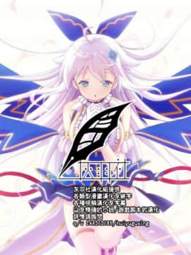 [吟醸マゴッツ (くろたま)] 飼われた対魔忍 雌豚便女たち (対魔忍アサギ) [灰羽社汉化组] [DL版]_27