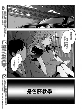 [昭和最終戦線 (はなうな)] 月岡恋鐘のドスケベレッスン (アイドルマスター シャイニーカラーズ) [路过的骑士汉化组] [DL版]_02