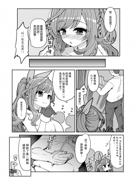[昭和最終戦線 (はなうな)] 月岡恋鐘のドスケベレッスン (アイドルマスター シャイニーカラーズ) [路过的骑士汉化组] [DL版]_05