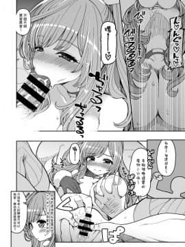 [昭和最終戦線 (はなうな)] 月岡恋鐘のドスケベレッスン (アイドルマスター シャイニーカラーズ) [路过的骑士汉化组] [DL版]_13