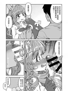 [昭和最終戦線 (はなうな)] 月岡恋鐘のドスケベレッスン (アイドルマスター シャイニーカラーズ) [路过的骑士汉化组] [DL版]_18