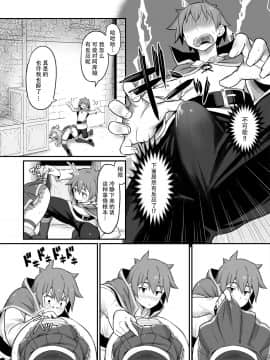 Damegami-Sama Wa Nomisugi Ni Gochuui O!_06