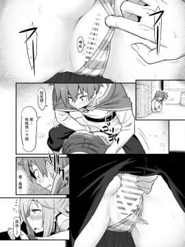 Damegami-Sama Wa Nomisugi Ni Gochuui O!_07