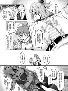 Damegami-Sama Wa Nomisugi Ni Gochuui O!_09