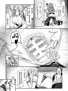 Damegami-Sama Wa Nomisugi Ni Gochuui O!_10