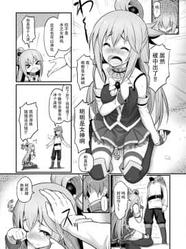 Damegami-Sama Wa Nomisugi Ni Gochuui O!_14
