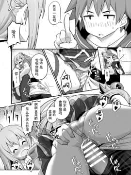Damegami-Sama Wa Nomisugi Ni Gochuui O!_15