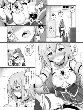 Damegami-Sama Wa Nomisugi Ni Gochuui O!_16