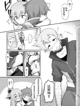 Damegami-Sama Wa Nomisugi Ni Gochuui O!_18