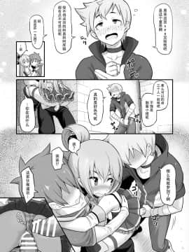 Damegami-Sama Wa Nomisugi Ni Gochuui O!_19