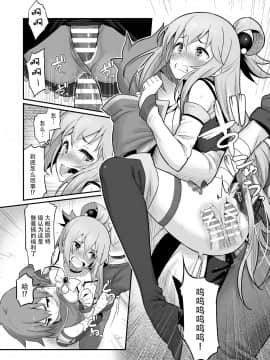 Damegami-Sama Wa Nomisugi Ni Gochuui O!_20