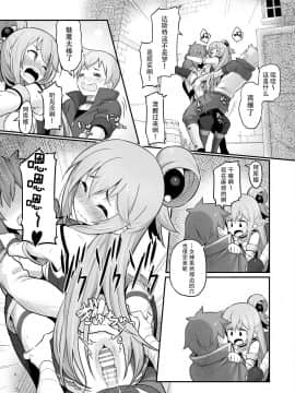 Damegami-Sama Wa Nomisugi Ni Gochuui O!_21