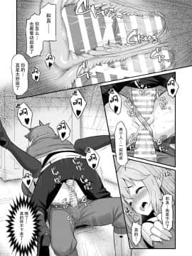 Damegami-Sama Wa Nomisugi Ni Gochuui O!_23