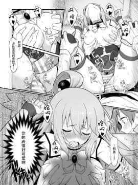 Damegami-Sama Wa Nomisugi Ni Gochuui O!_24