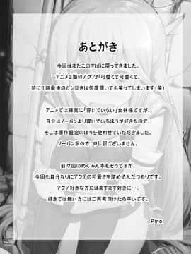 Damegami-Sama Wa Nomisugi Ni Gochuui O!_27