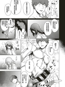 [だいじ] 【心霊】噂の廃トンネルで幽霊に遭遇しちゃいました!! (コミック エグゼ 20) [小鱼干个汉] [DL版]_23
