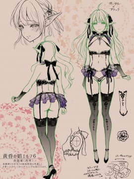 [H.B.A (うさぎなごむ)] 黄昏の娼エルフ6 [胸垫汉化组] [DL版]_33