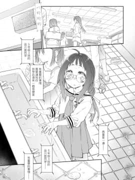 [カシノ木 (緑のルーペ)] スカートと寄生虫2 [暴碧汉化组] [DL版]_04