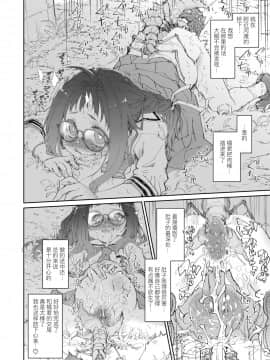 [カシノ木 (緑のルーペ)] スカートと寄生虫2 [暴碧汉化组] [DL版]_11