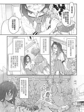 [カシノ木 (緑のルーペ)] スカートと寄生虫2 [暴碧汉化组] [DL版]_14