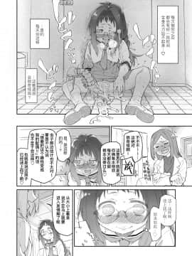 [カシノ木 (緑のルーペ)] スカートと寄生虫2 [暴碧汉化组] [DL版]_17