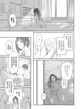[カシノ木 (緑のルーペ)] スカートと寄生虫2 [暴碧汉化组] [DL版]_22