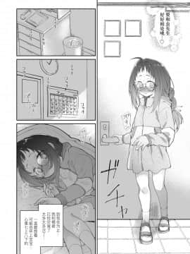 [カシノ木 (緑のルーペ)] スカートと寄生虫2 [暴碧汉化组] [DL版]_23