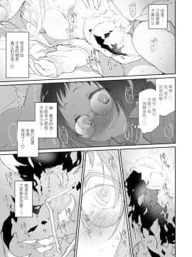 [カシノ木 (緑のルーペ)] スカートと寄生虫2 [暴碧汉化组] [DL版]_24