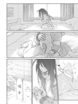 [カシノ木 (緑のルーペ)] スカートと寄生虫2 [暴碧汉化组] [DL版]_39