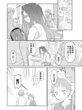 [カシノ木 (緑のルーペ)] スカートと寄生虫2 [暴碧汉化组] [DL版]_41