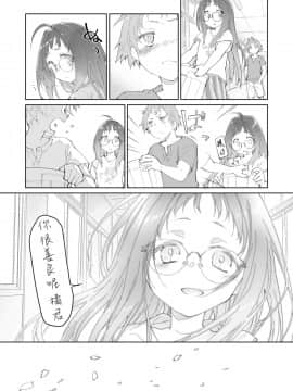 [カシノ木 (緑のルーペ)] スカートと寄生虫2 [暴碧汉化组] [DL版]_42