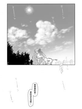 [カシノ木 (緑のルーペ)] スカートと寄生虫2 [暴碧汉化组] [DL版]_44