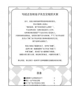 [カシノ木 (緑のルーペ)] スカートと寄生虫2 [暴碧汉化组] [DL版]_45