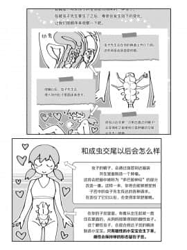 [カシノ木 (緑のルーペ)] スカートと寄生虫2 [暴碧汉化组] [DL版]_46