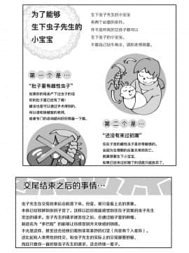 [カシノ木 (緑のルーペ)] スカートと寄生虫2 [暴碧汉化组] [DL版]_47