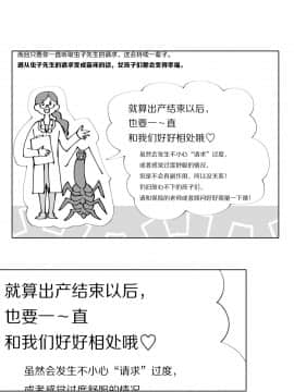 [カシノ木 (緑のルーペ)] スカートと寄生虫2 [暴碧汉化组] [DL版]_48