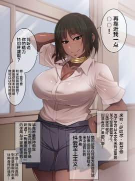 [コロツケ] 根暗眼鏡♀ [新桥月白日语社]_11
